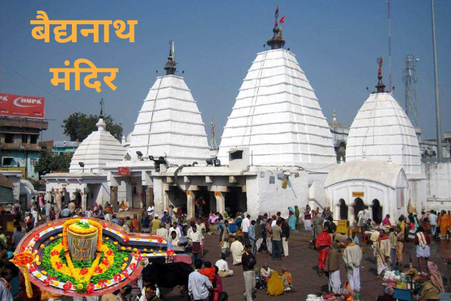 Baidyanath Temple