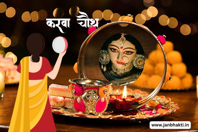 Karva Chauth fast