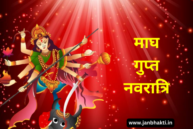 Magh Gupt Navratri puja method