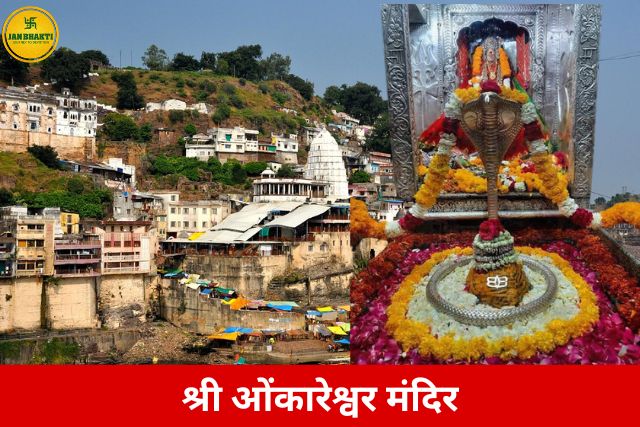 Omkareshwar Temple