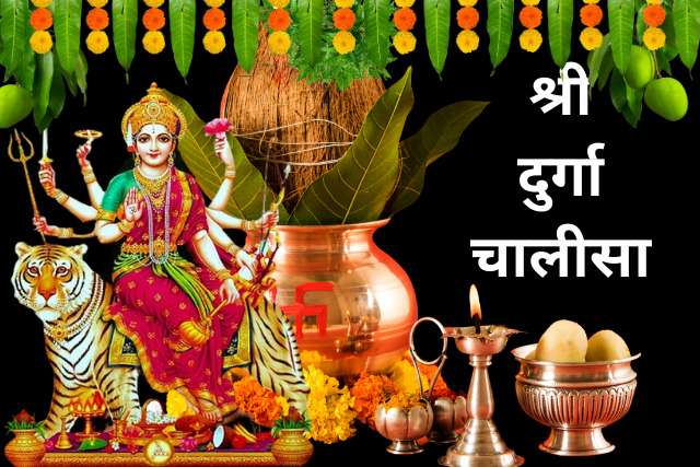 Shri Durga Chalisa