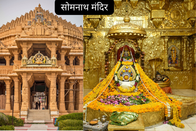 About Somnath Temple