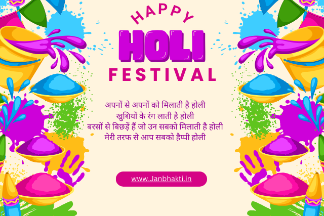 Best Holi wishes in Hindi