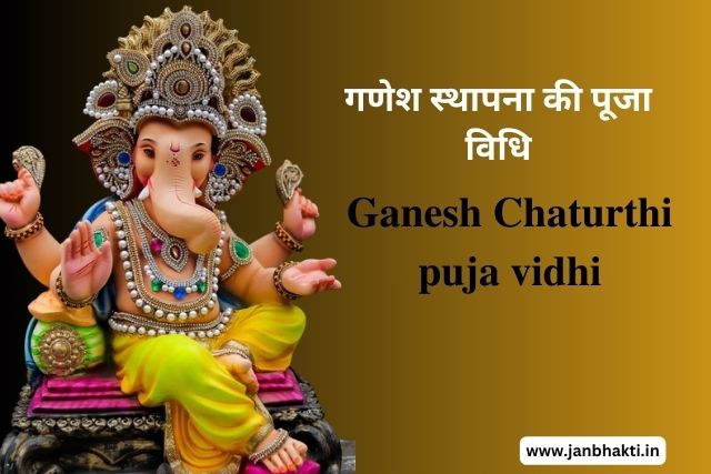 Ganesh Chaturthi puja vidhi