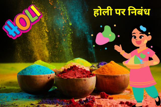 Holi essay in hindi