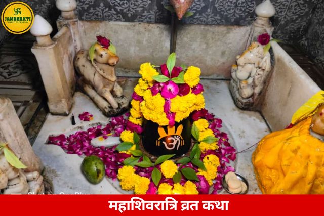 Mahashivratri Vrat katha