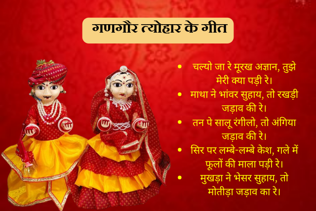 Gangaur festival song