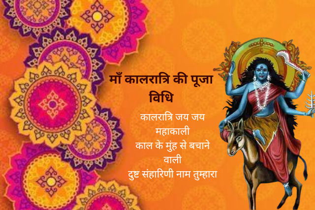 Maa Kalratri