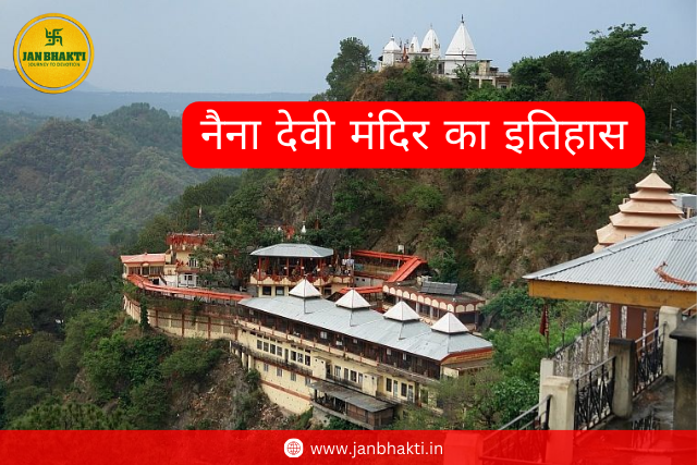 Naina Devi Temple History