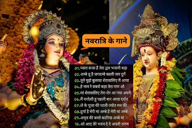 Navratri Songs