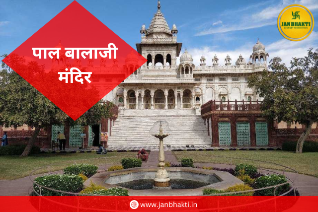 Pal Balaji Temple