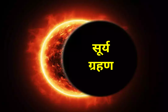 Solar Eclipse