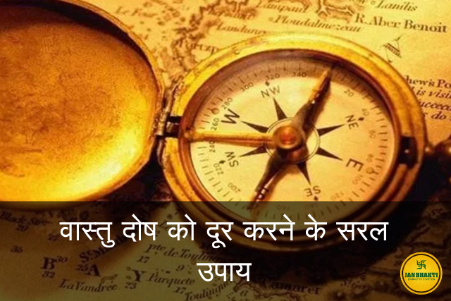 Vastu Dosh Tips for Home