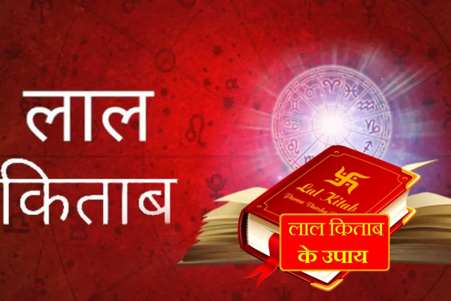  Importance of Planet Ketu According To Lal Kitab