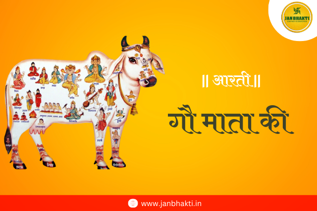 Aarti of Gau Mata