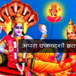 Apara Ekadashi Katha