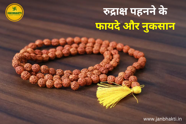 Benefits Of Rudraksha