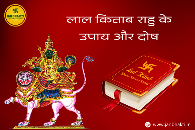 Lal Kitab Rahu Upay and Dosh