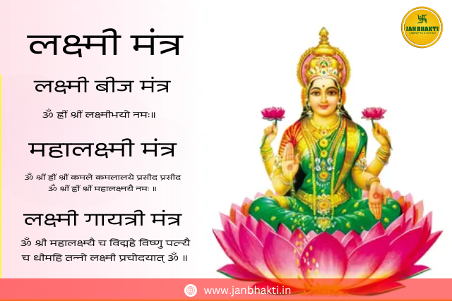 Laxmi Mantra