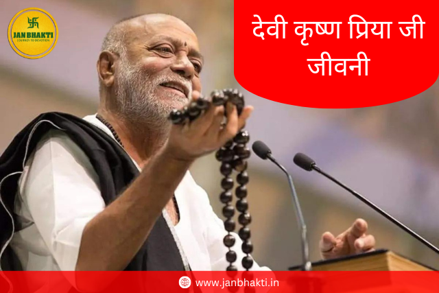 Morari Bapu Biography in Hindi