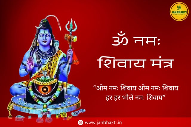 Om Namah Shivay Mantra