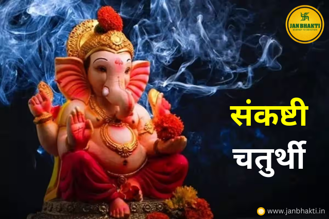 Sankashti Chaturthi 2024