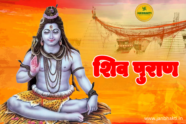 Shiv Puran