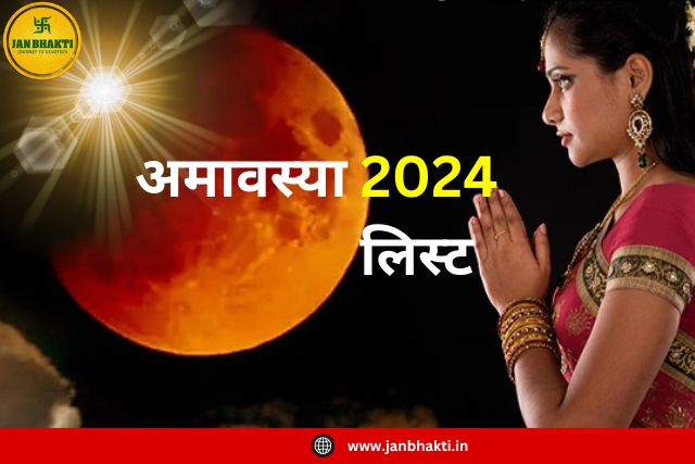 Amavasya 2024 list