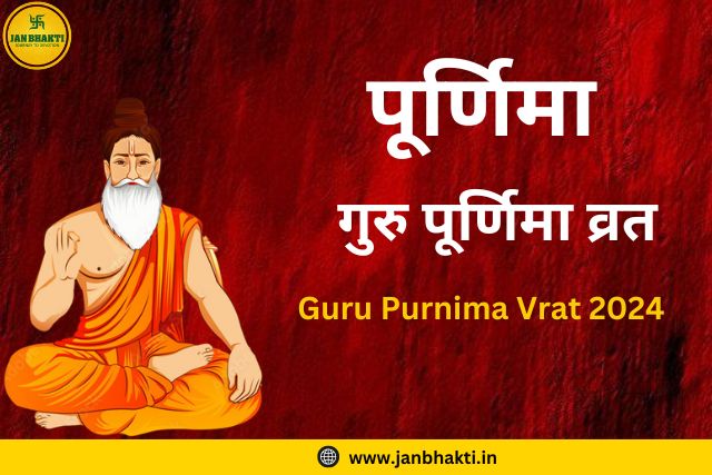 Guru Purnima Vrat