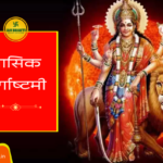 Masik Durgashtami 2024