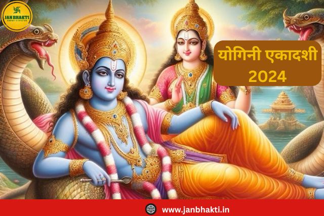 Yogini Ekadashi 2024