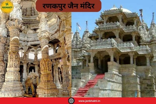 Ranakpur Jain Temple