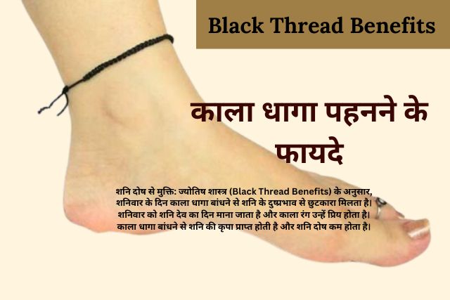 Black Thread Benefits