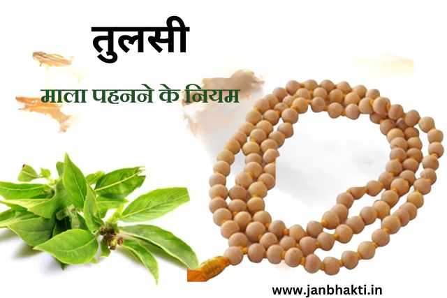 Rules for Tulsi Mala