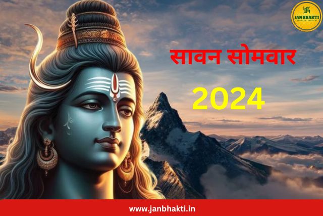 Sawan Date 2024