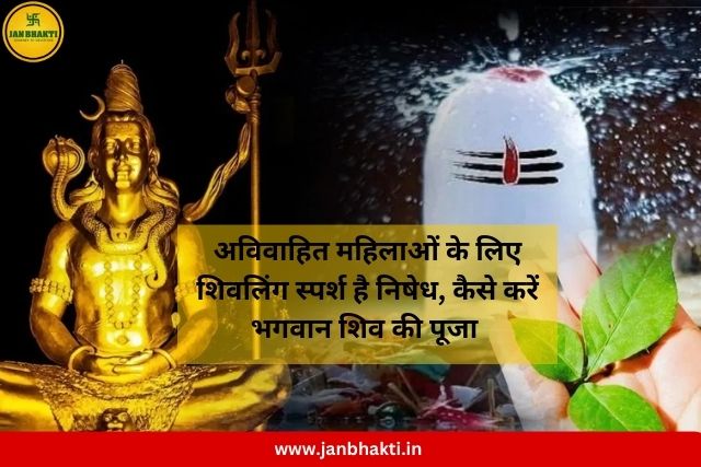 Shivling Puja