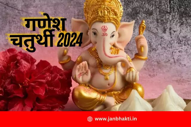 Ganesh Chaturthi