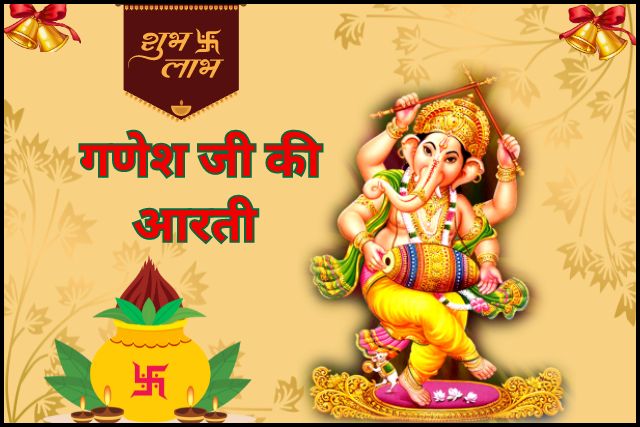 Ganesh ji ki Aarti In Hindi