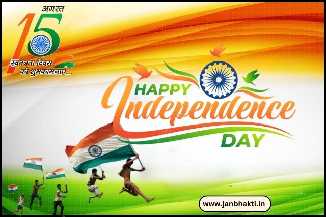 Independence Day 2024