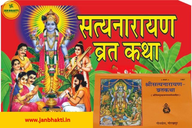 Satyanarayan Vrat Katha Geeta press