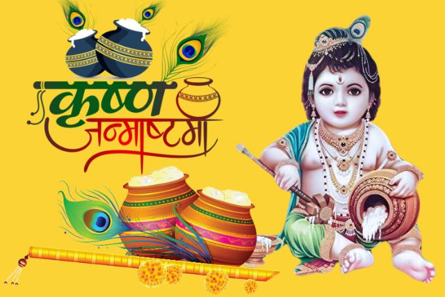 Janmashtami Ki Hardik Shubhkamnaye