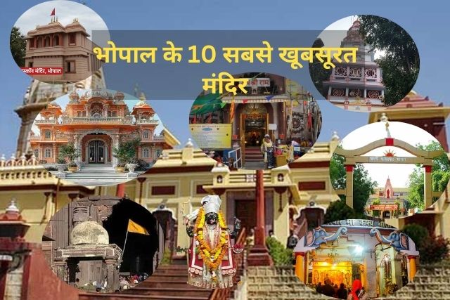 10 Famous Temples Of Bhopal