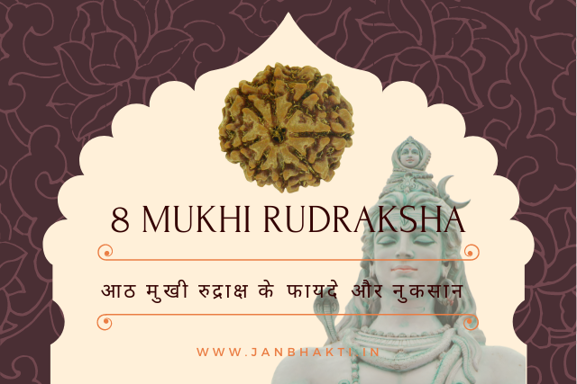 8 Mukhi Rudraksha ke Fayde Aur Nuksan