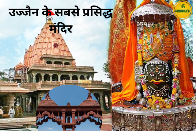 Famous Temples Of Ujjain