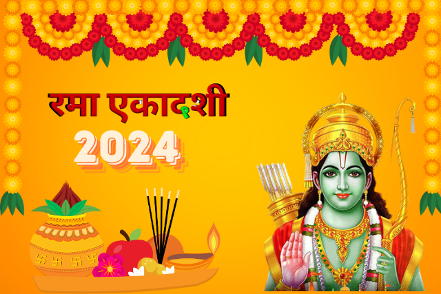 Rama Ekadashi 2024