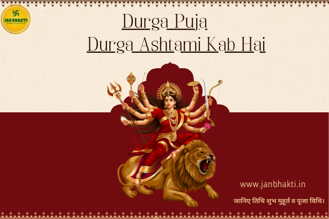 Durga Ashtami Kab Hai