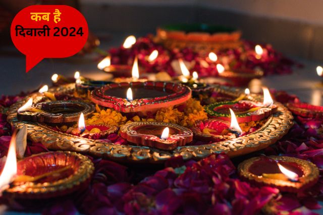 Diwali kab hai 2024: