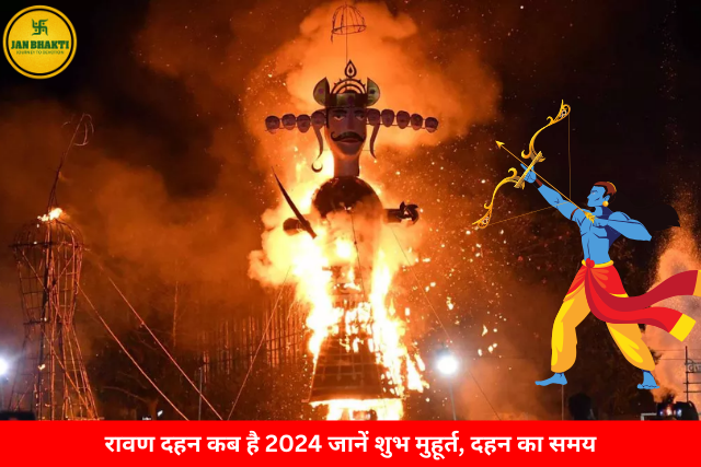 Dussehra ravan dahan