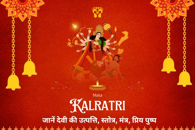 Mata Kalratri Ki Kahani