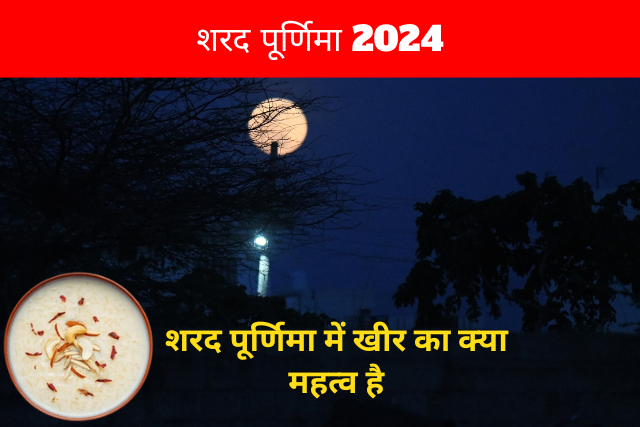 Sharad Purnima 2024